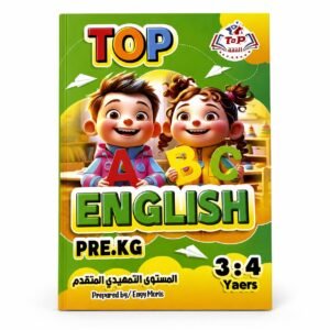 كتاب تمهيدي انجليزي